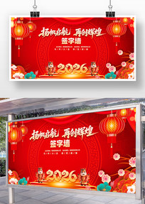 2026����������ǩ����ǩ��ǽ����