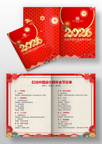 2026��������������Ŀ��