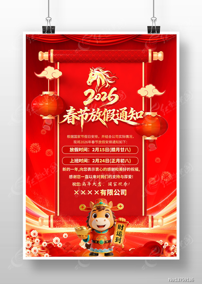 2026���������괺�ڷż�֪ͨ�������