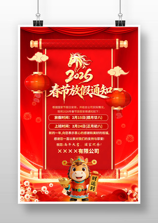 2026���������괺�ڷż�֪ͨ�������