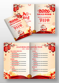 2026����ҵ��ᴺ��������ݽ�Ŀ��ģ��