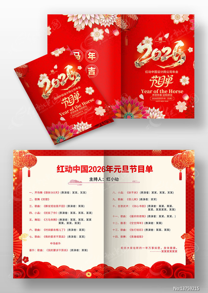 2026����ҵ��������Ŀ��ģ��