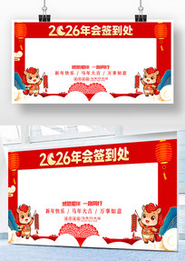 2026��ҵ���ǩ����ǩ��ǽ����չ��