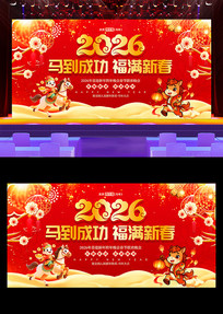 2026������ᱳ�����괺����̨չ��