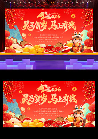 2026������ᱳ�����괺��չ��