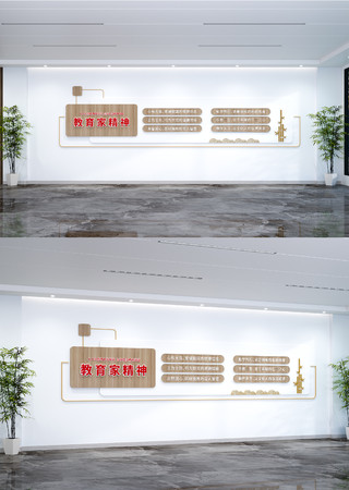 大力弘扬教育家精神六个方面内容文化墙 大力弘扬教育家精神六个方面内容文化墙