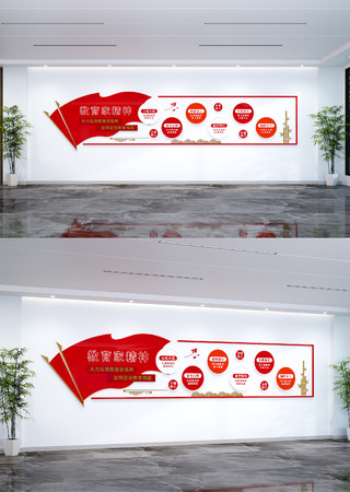 大力弘扬教育家精神六个方面内容文化墙 大力弘扬教育家精神六个方面内容文化墙