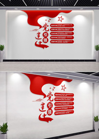 �������쵳���Ļ�ǽ����ǽ