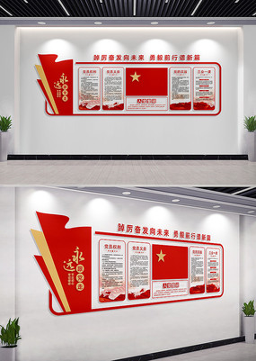 ��Ա����뵳�Ĵʵ����Ļ�ǽ