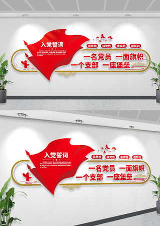 ��֧������ǽ��Ա����뵳�Ĵʵ����Ļ�ǽ