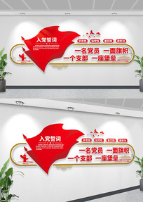 ��֧������ǽ��Ա����뵳�Ĵʵ����Ļ�ǽ