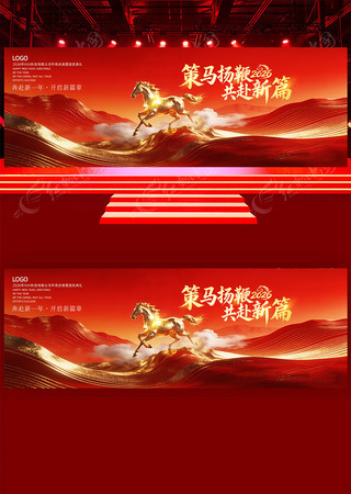 大气2026年公司企业年会舞台屏幕背景 大气2026年公司企业年会舞台屏幕背景