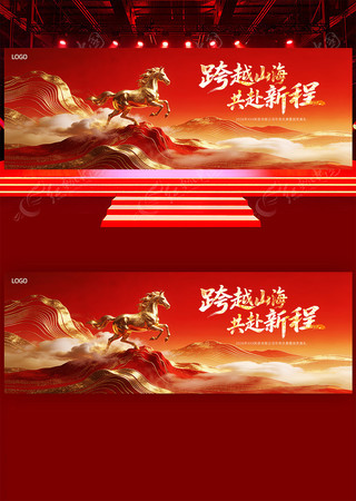 大气创意2026年公司企业年会舞台屏幕 大气创意2026年公司企业年会舞台屏幕