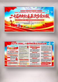 ��ʮ�������ί��δ�ȫ�ṫ��������չ��