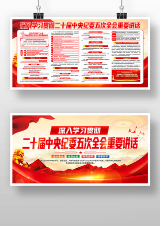 ��ʮ�������ί���ȫ�ᾫ�񵳽�������