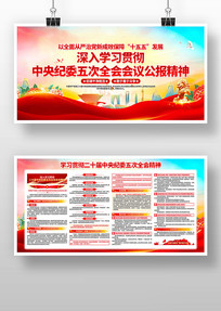 ��ʮ�������ί���ȫ�ᾫ�񵳽�������