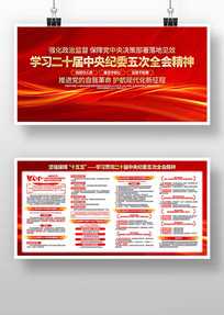 ��ʮ�������ί���ȫ�ᾫ�񵳽�չ��