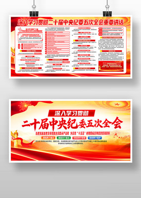 ��ʮ�������ί���ȫ�ᾫ��������