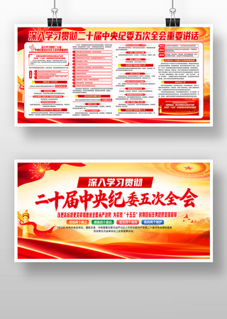 ��ʮ�������ί���ȫ�ᾫ��������