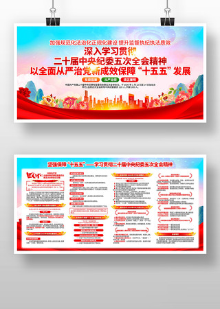 ��ʮ�������ί���ȫ�ᾫ��չ��