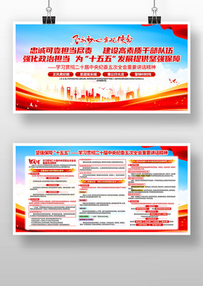 ��ʮ�������ί���ȫ����Ҫ��������չ��