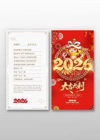 �����´�2026������ؿ�ģ��