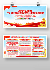 �᳹��ʮ���ί���ȫ����Ҫ��������չ��