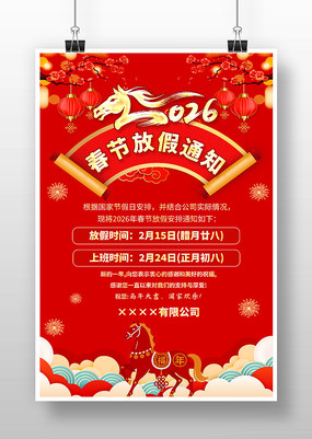 ��ɫ2026�������괺�ڷż�֪ͨ����