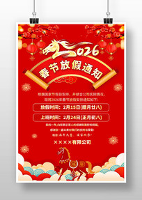 ��ɫ2026�������괺�ڷż�֪ͨ����