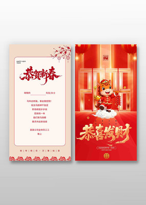 ��ɫϲ��2026�괺������ؿ�ģ��