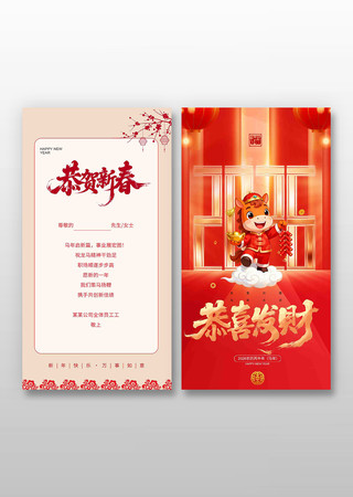 ��ɫϲ��2026�괺������ؿ�ģ��