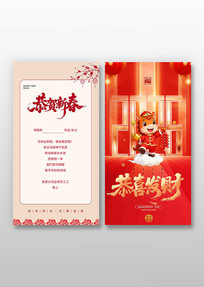 ��ɫϲ��2026�괺������ؿ�ģ��