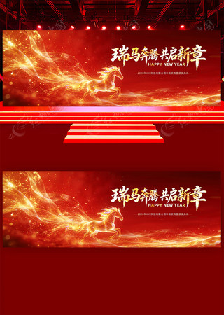 红色喜庆2026年马年金马贺新春背景展板 红色喜庆2026年马年金马贺新春背景展板
