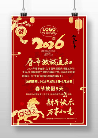 ��ֽ����2026���ڷż�֪ͨ����