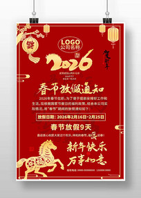 ��ֽ����2026���ڷż�֪ͨ����