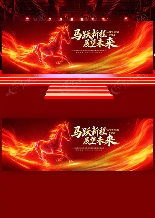 马年2026年春节企业年会新春舞台背景 马年2026年春节企业年会新春舞台背景