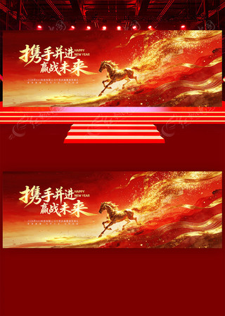马年2026年企业年会新春舞台背景展板 马年2026年企业年会新春舞台背景展板