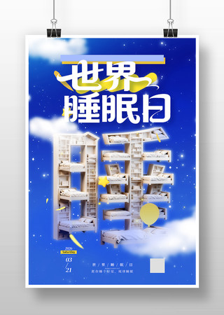 ����˯���պ���