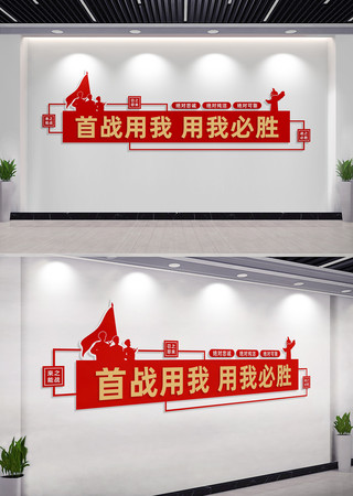 ��ս�������ұ�ʤ���Ӳ����Ļ�ǽ����