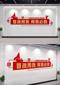 ��ս�������ұ�ʤ���Ӳ����Ļ�ǽ����