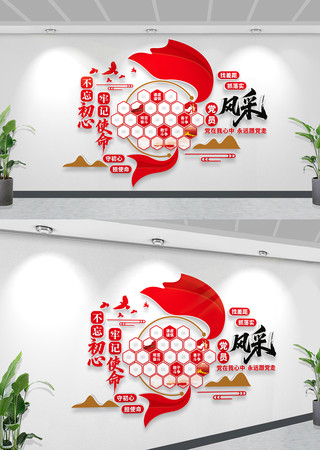 ���浳Ա��Ƭǽ������ҵ�Ա����Ļ�ǽ