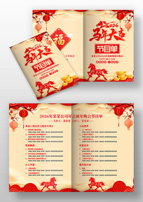 ϲ��2026����ҵ��������Ŀ��ģ��