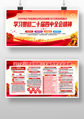 ѧϰ�᳹��ʮ������ȫ�ᾫ�񵳽�������