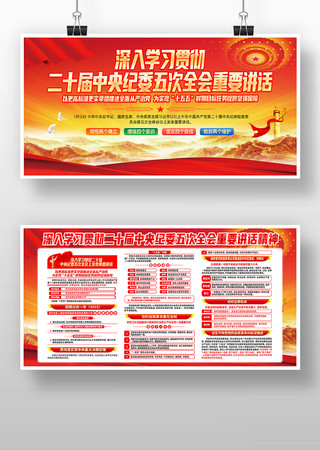 学习贯彻二十届中央纪委五次全会重要讲话 学习贯彻二十届中央纪委五次全会重要讲话