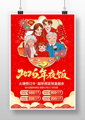 2026��Ϧ��ҹ��Ԥ���չ��