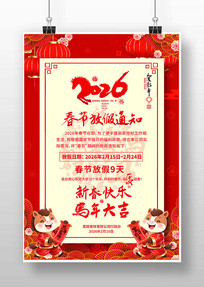 2026���괺�ڷż�֪ͨ����