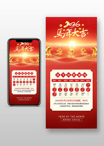 2026���괺�ڷż�֪ͨ�ֻ�����