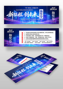 2026���깫˾���齱ȯ�����볡ȯ