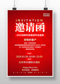 2026���깫˾������뺯����