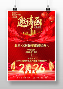 2026���깫˾������뺯��������